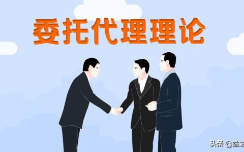委托和代理有什么不一样及代理人与委托代理人区别