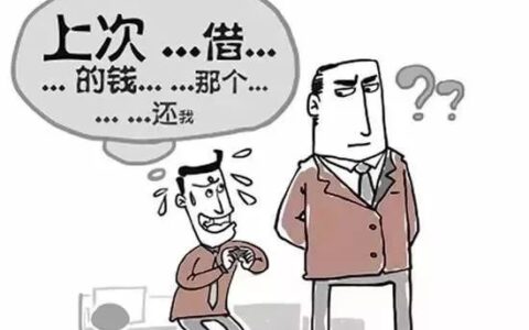 欠条有效期是多久及借条与欠条区别