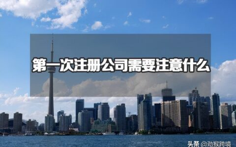 深圳公司注册新政策是什么及最新注册公司新规