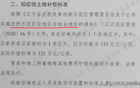 拆迁补偿法律规定及最新拆迁补偿条例