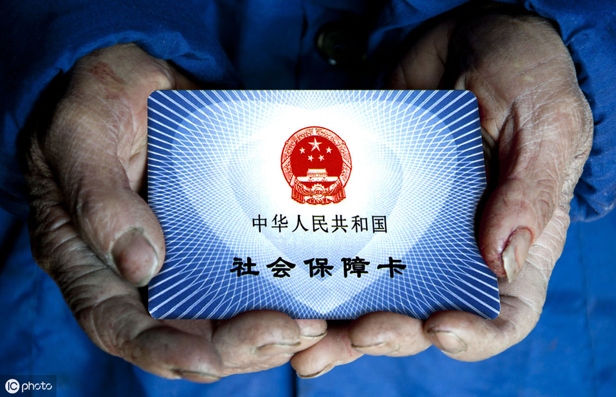 社保是什么？怎么缴费呢？