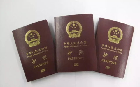 护照有效期一般是多久及2024护照办理新规
