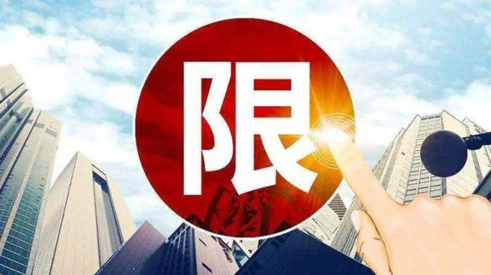 外地户口不落户想在海南购房，需要符合哪些条件？