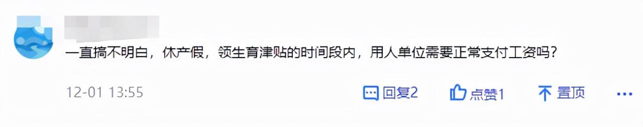 人社局告诉你：生育津贴和产假工资的区别及注意事项