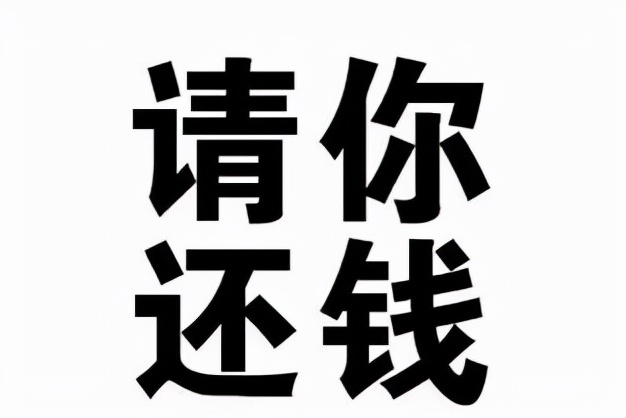 欠钱不还，别找来找去了，直接告他