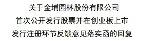 「IPO案例」对质量保证金会计处理？全额确认合同收入的合理性？