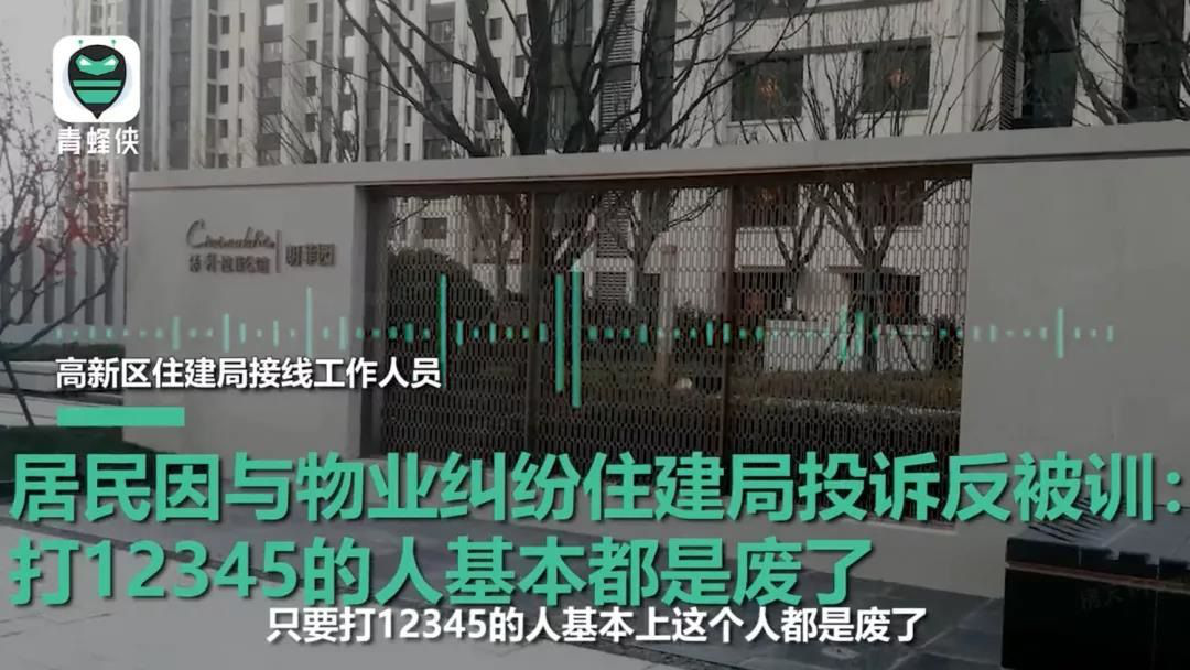 “打12345的人都废了”?别让热线冷了百姓的心