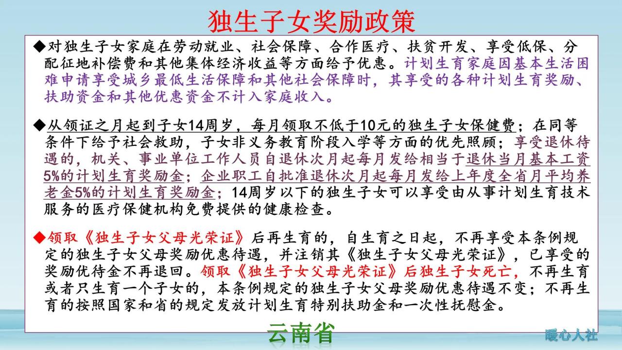 今年退休的独生子女父母有2.4万元补贴？为什么各个地方不一样？