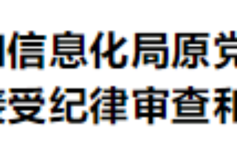 违纪违规怎么处理及违纪违规处理规定