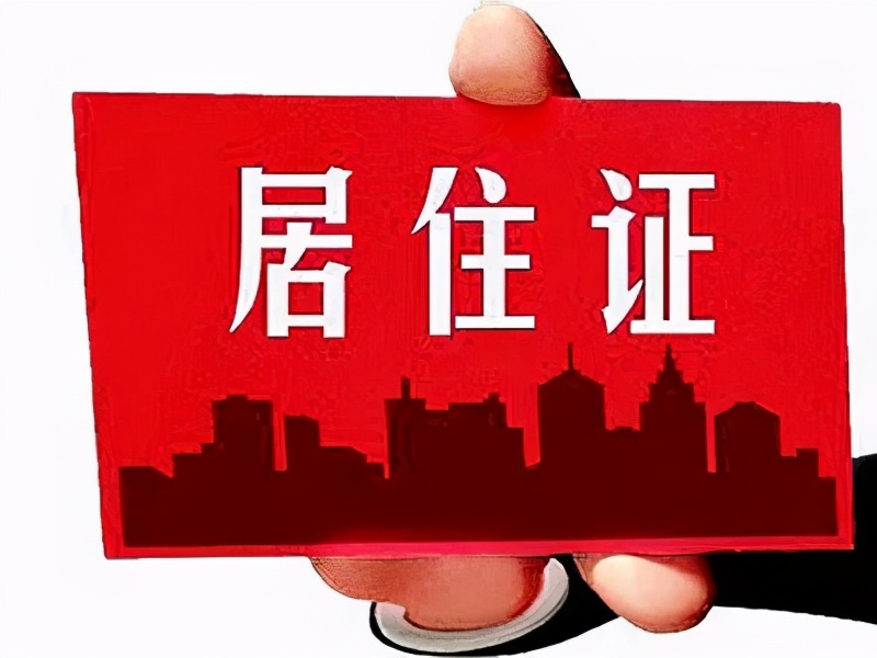 便民服务丨身份证可异地受理，这份办事办证指南及流程请收好！