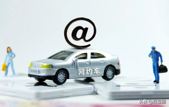 网约车司机恶意刷单骗取平台垫付资金涉嫌刑事犯罪