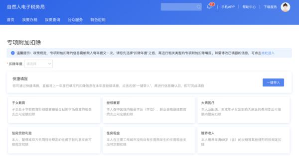 事关你我!2022年个人所得税专项附加扣除开始确认!明年起将执行年终奖合并计税