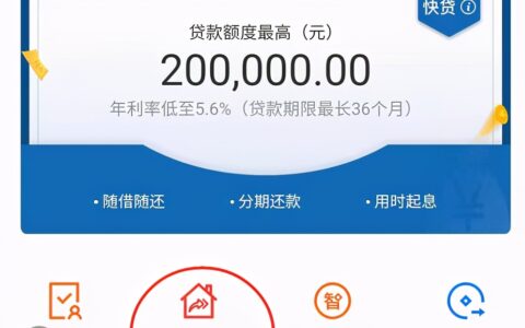 提前还贷流程怎么走及房贷提前还款详细流程
