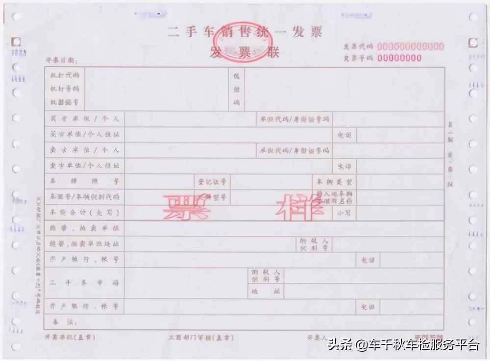 二手车过户需要交税吗？二手车过户税费怎么计算？