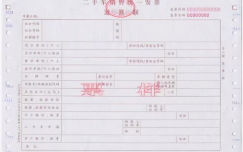购买二手车有没有购置税及二手车过户费用明细