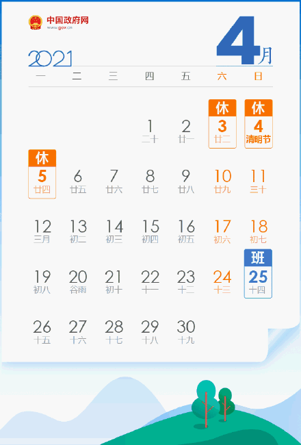 定了!五一假期高速免费