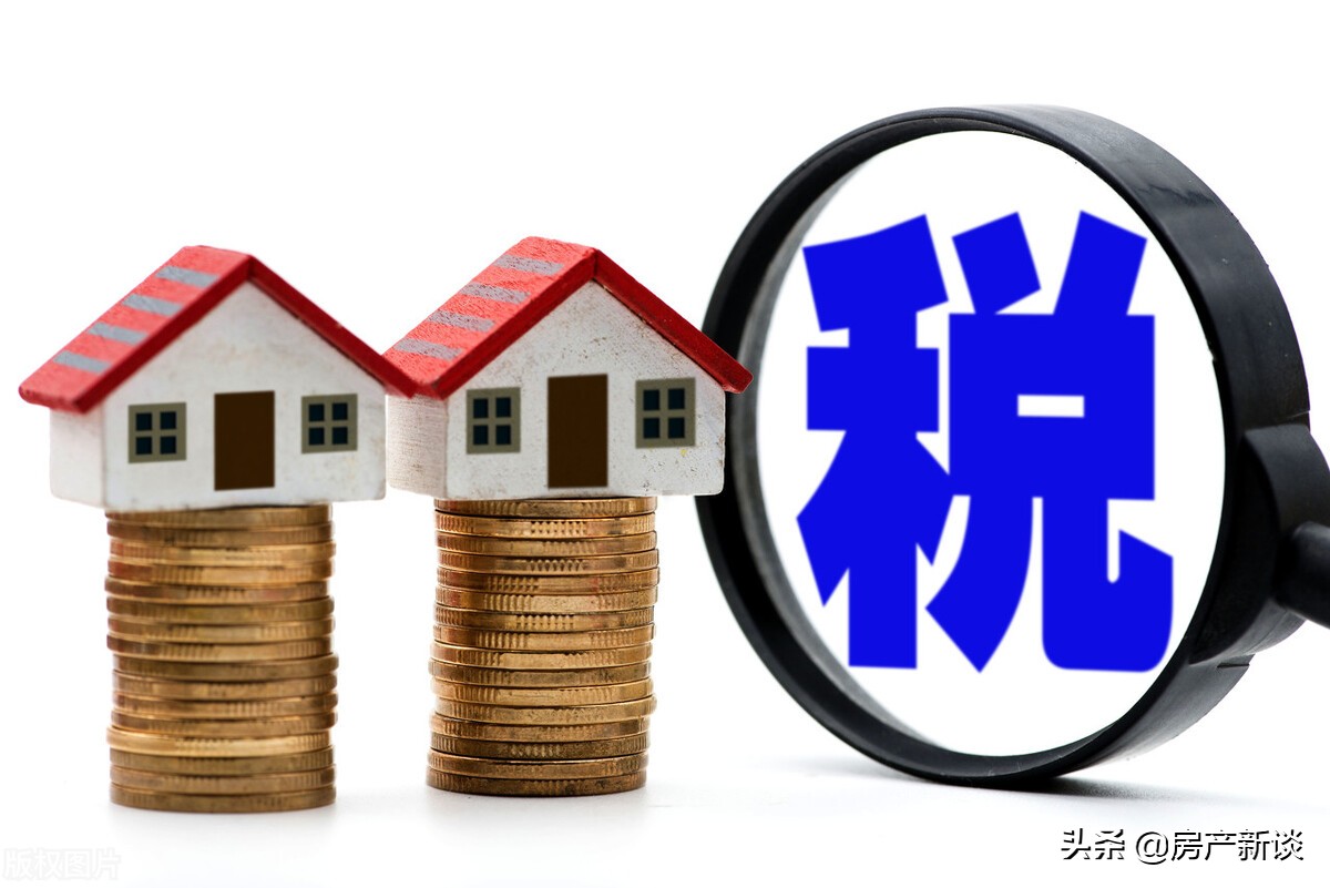 持有2套以上房子的人注意！财政部定音，房产税或将“这样”征收