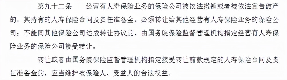 资深从业者解读：保险公司破产怎么办？保险法会改吗？