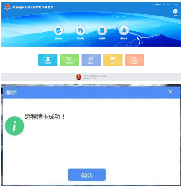 会计新人不懂怎么报税，标准的网上报税流程，教你如何纳税申报