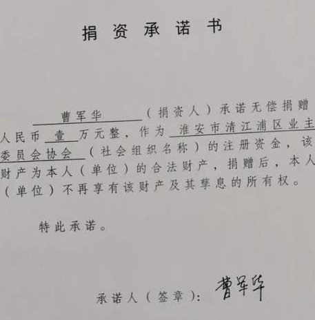 申办业主业委会协会流程及相关资料借鉴