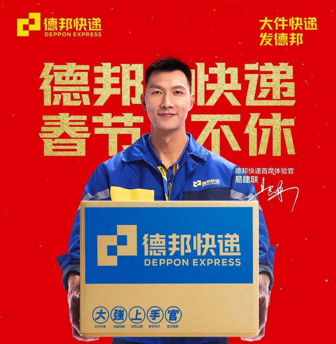 2022年春节快递放假吗？这家企业率先给出答案