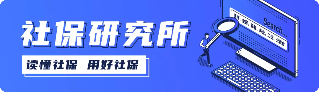 社保交15年和25年，养老金差距居然这么大！不知道就白交了