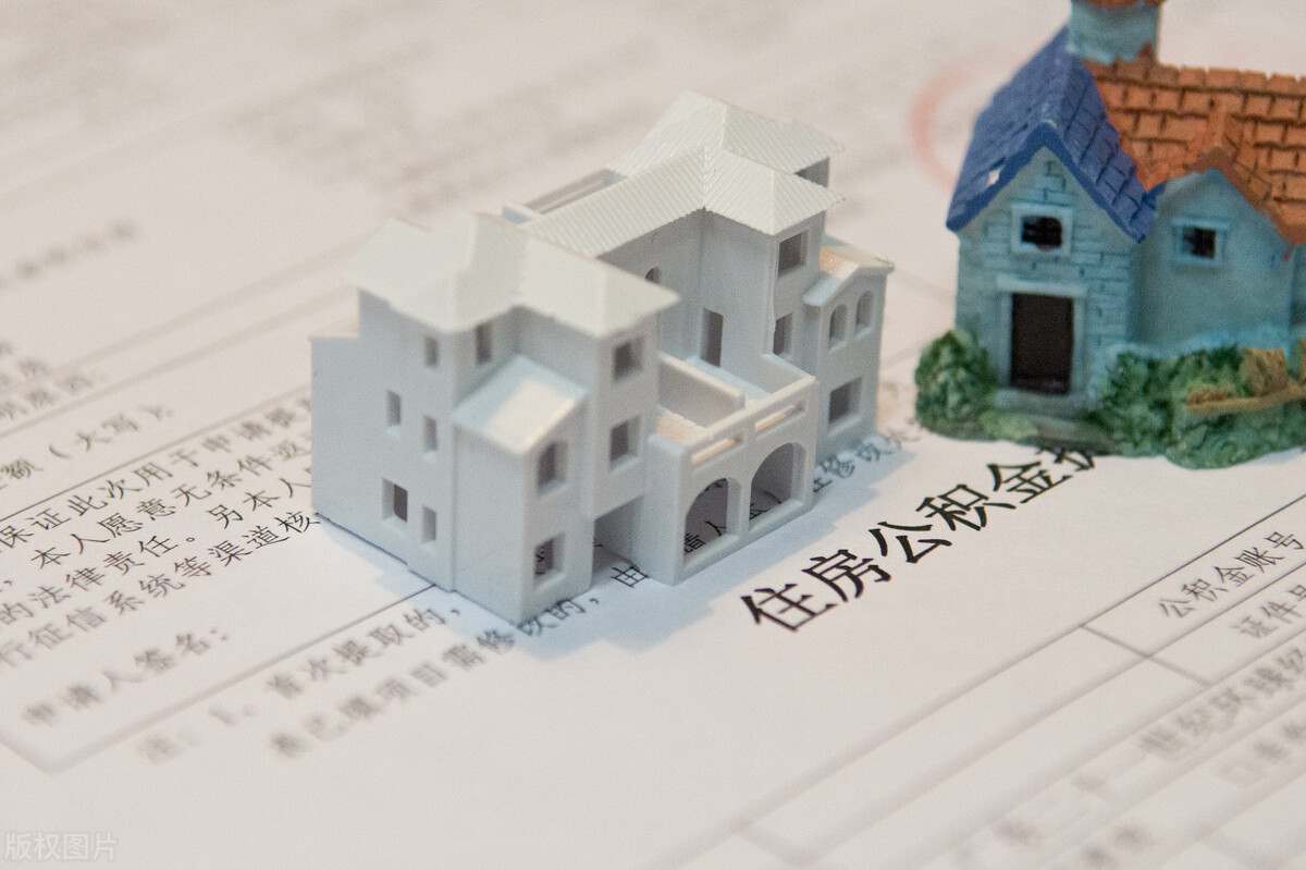 你缴纳补充公积金了吗？也属个人收入，买房变得轻松
