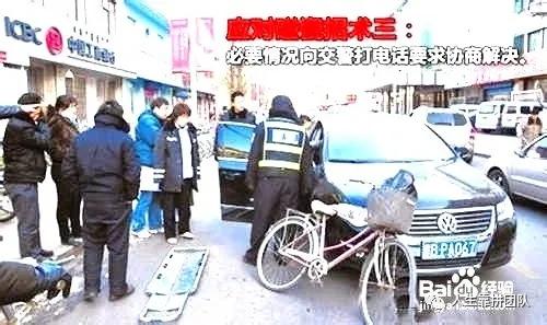 遇到碰瓷怎么办？？（共同对付“碰瓷”）