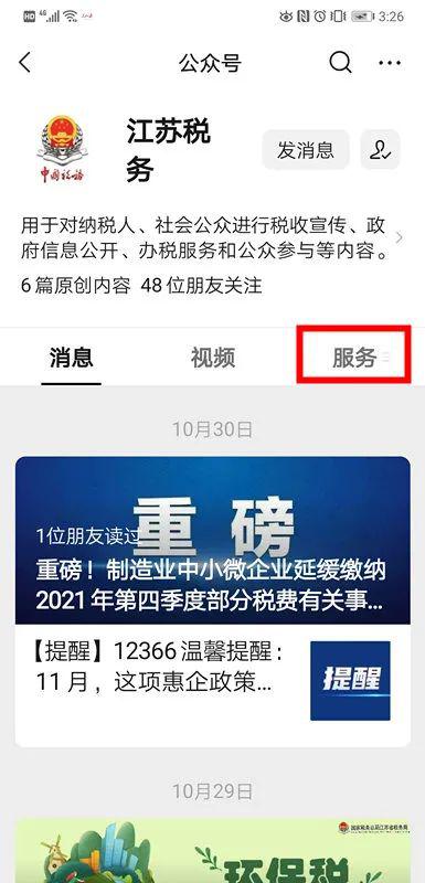 2022年度城乡居民医疗保险开始缴费啦