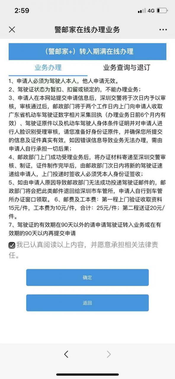足不出户，轻松异地将驾驶证转入，手把手图文操作