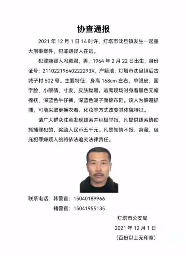 辽宁辽阳一男子刺死村支书后自缢身亡,当地村民:疑似因土地纠纷