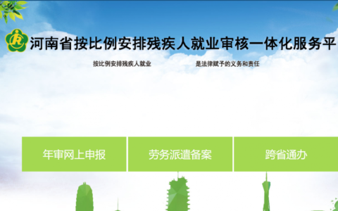 2022年残保金最新政策变化