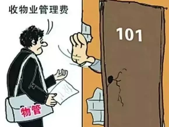物业费包括哪些方面?这些情况可以拒交