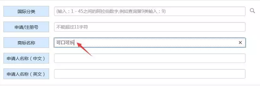 手把手教你：一个商标能否注册？该怎么查询？