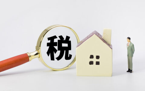 返税政策需要什么条件及个人税收返还政策最新