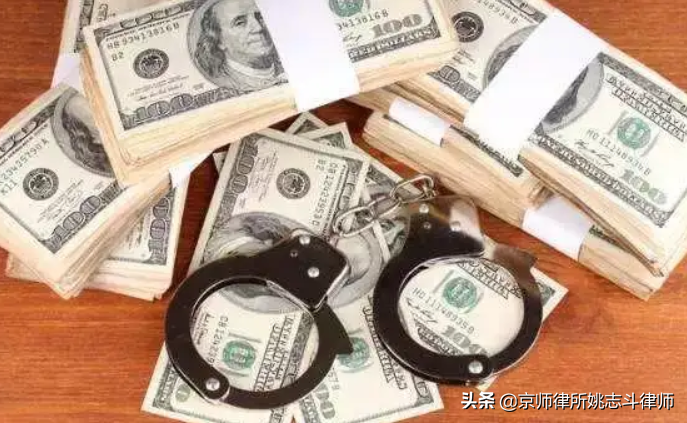 律师解析：刑法修正案（十一）洗钱罪的刑罚认定