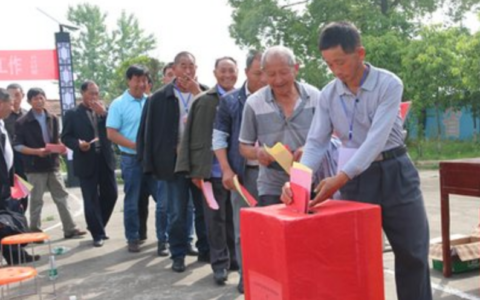 中华人民共和国村民委员会选举法及农村选举法全文