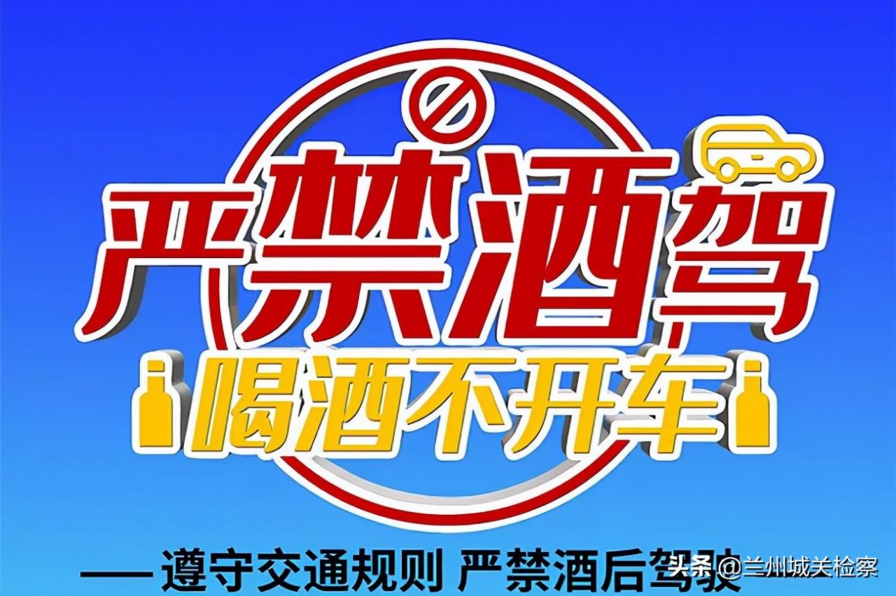 醉驾毁财伤人，危害公共安全