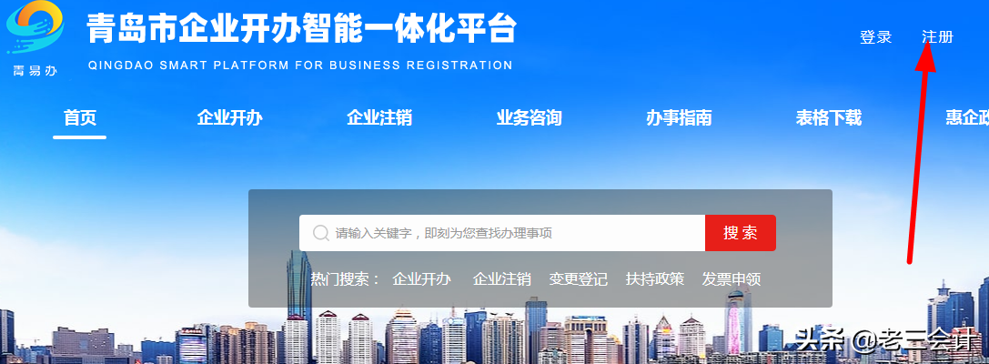 公司怎样注册及股份制公司注册流程及费用