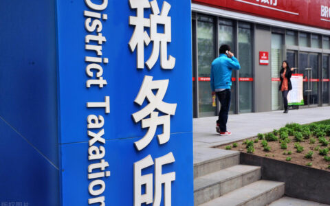 增值税与企业所得税收入存在什么样的差异？
