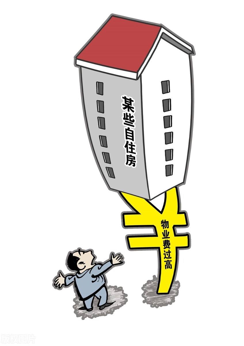「物业管理条例第六章」物业管理的职权责任、服务范围和违规处罚