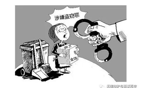 盗窃罪最新司法解释及刑法关于盗窃罪的条款变化