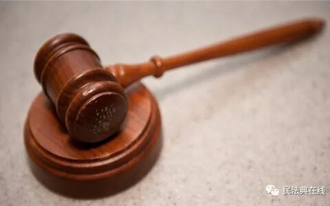 民法典关于诉讼时效的规定及关于诉讼时效的法律规定