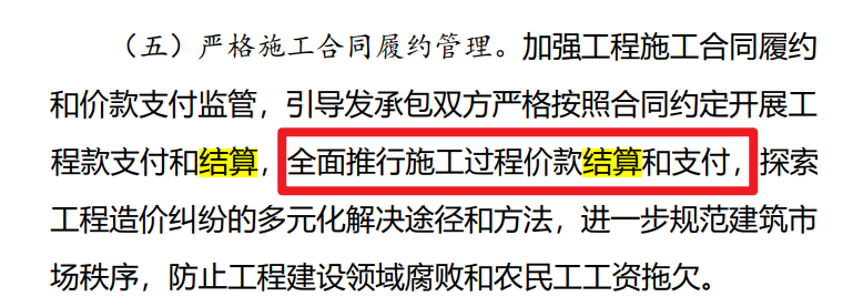 过程结算真的能解决结算难的问题吗