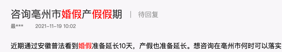 婚假太短,年轻人没空结婚?回应来了