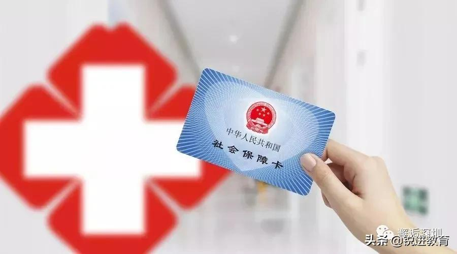 深圳社保可千万不能轻易断缴！这些事情直接受影响......