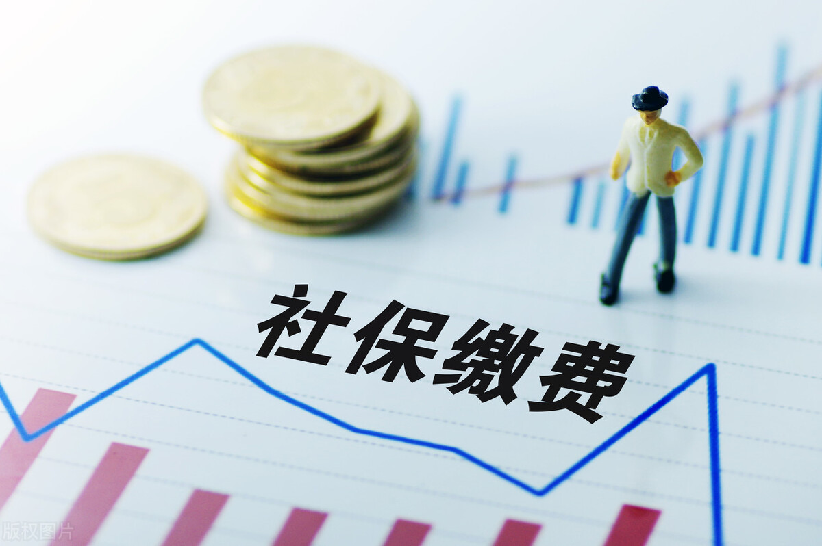 社保断缴有什么影响？如何避免社保断缴？