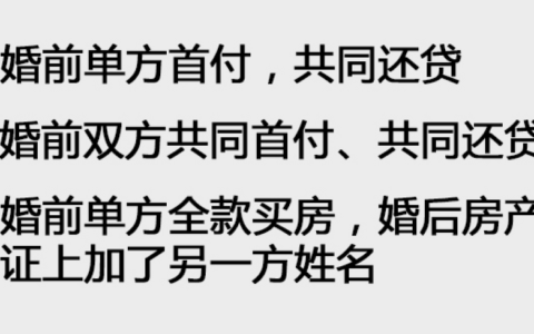 婚前房产离婚后如何分割及新婚姻法关于婚前买房问题