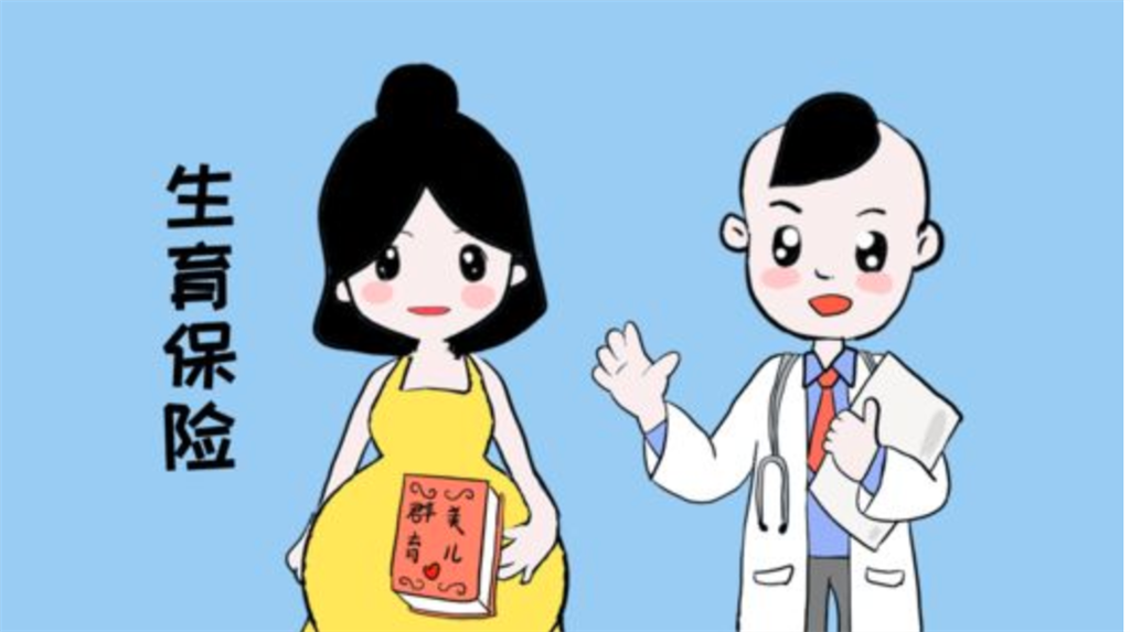 「问答」外省市户籍来沪工作，如何办理社保卡？如何领取生育保险？