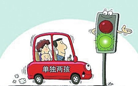 重庆单独二胎最新消息是什么及二胎补助政策最新消息